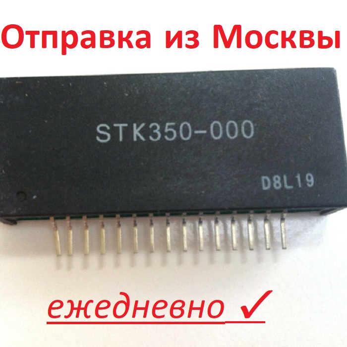 STK350-000