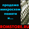 Romstore.ru ������ 100�100