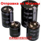 ECAP 680mf/200V 105C