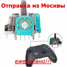 3D модуль джойстика для Xbox One аналоговый